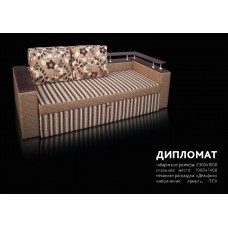 Диван Дипломат