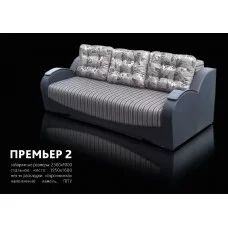 Диван Премьер 2
